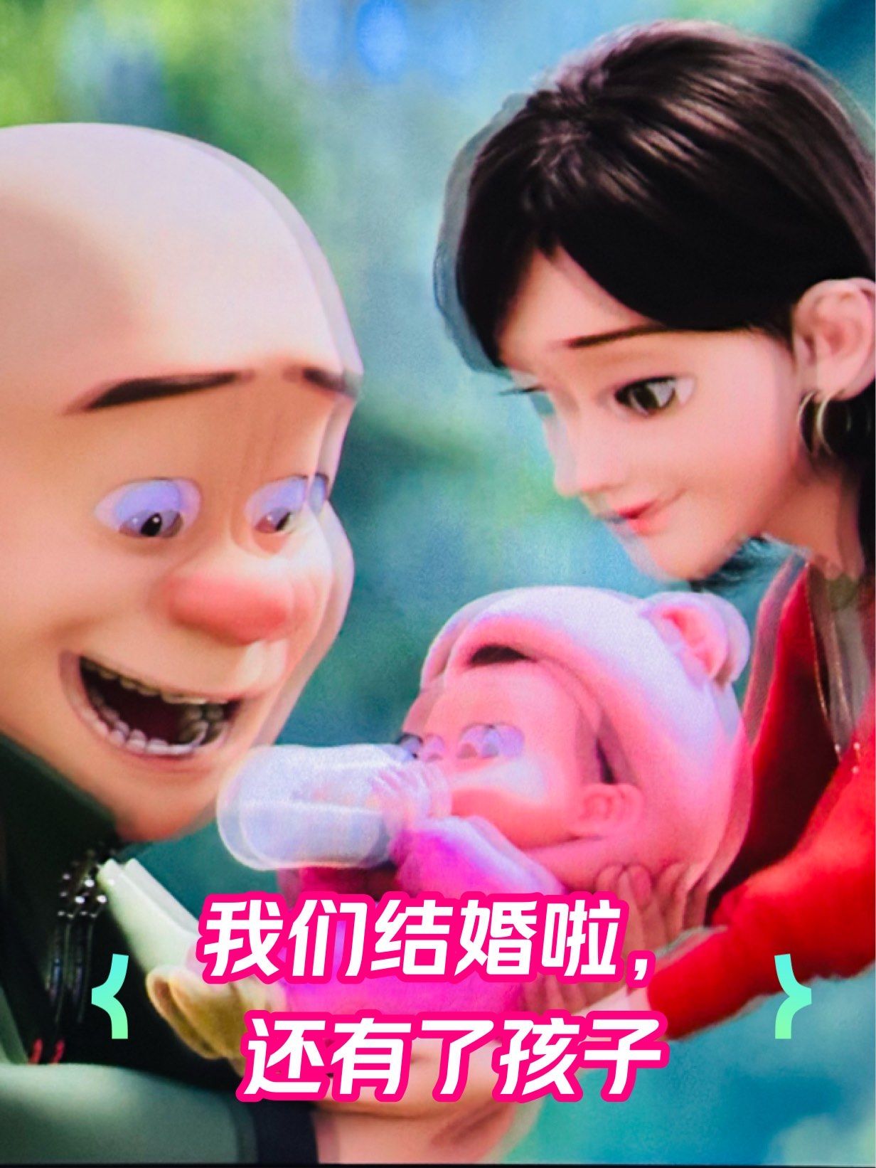 这一次,"光头强结婚了"冲上热搜,引起了大家