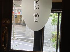 -茶亭 羽當 渋谷