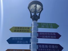 -养马岛旅游度假区