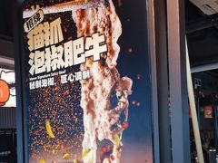 -猫抓烤肉(春熙路店)
