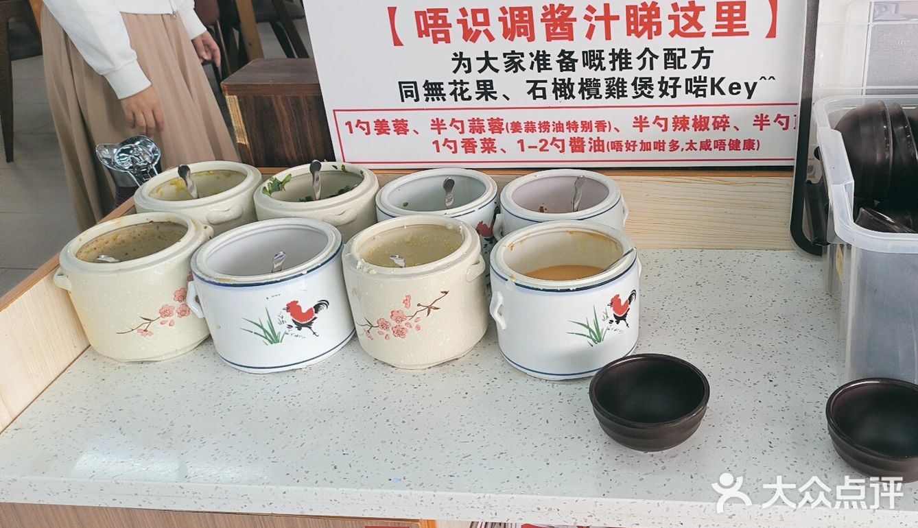 状小元鸡煲