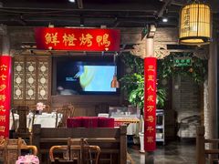 -真地道京味府·鲜橙烤鸭·北京菜(朝外大街东大桥店)