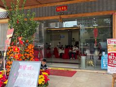 -台山第一家兴华黄鳝饭·黄鳝婆(开平店)