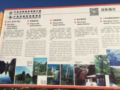 -大连冰峪旅游度假区