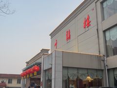 -千禧楼大酒店(高昌路店)