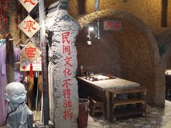 -破瓦寒窑·地摊烤羊排