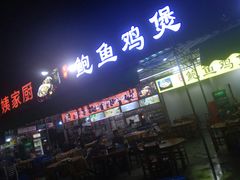 门面-吉品莞家·鲍鱼鸡煲(东莞店)