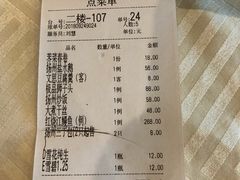 账单-扬州狮子楼·非遗淮扬菜(总店)