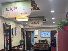 -固生堂中医连锁·推拿正骨·针灸艾灸(崇安寺分院)