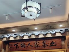 -下梅人家土菜馆(历史文化餐厅度假区店)