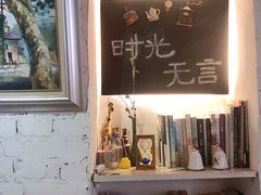 -不舍昼夜咖啡馆