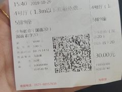 -华联影城(蒙城路店)