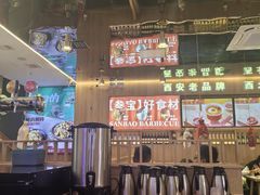 -叁宝烤肉• 西安烧烤(凤城十二路店)