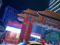-百联南桥购物中心