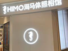 -海马体照相馆(南京虹悦城店)