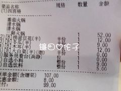 账单-海底捞火锅(亲贤北街店)