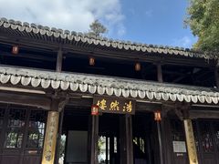 -江心屿景区