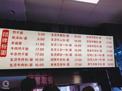 -江三王记牛杂馆(总店)