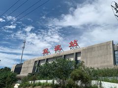 -富贵饭店(大源店)
