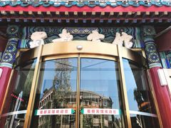 -成都驻京办餐厅(蜀都宾馆店)