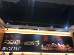 -五样儿西昌小签签烤串(建设路店)