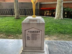 -西安电影制片厂