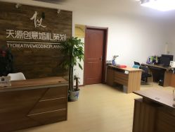 -Tian Design天源婚礼策划