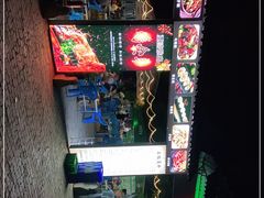 -清真·馬坡二旦烧烤(人生一串拍摄店)