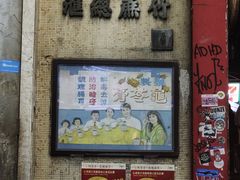 -公利真料竹蔗水(中环店)