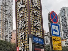 -张公桥美食街