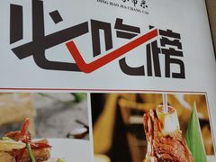 -鼎好家常菜(天桥店)