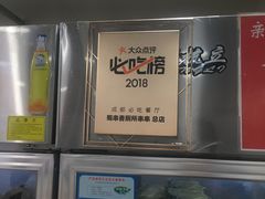 -蜀串香牛杂火锅串串