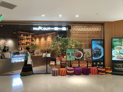 -一坐一忘云南菜(北京skp店)