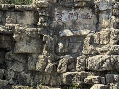 -青州市云门山风景区