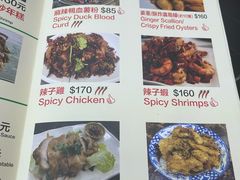 -兴记菜馆