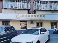 门面-爱德堡西餐咖啡吧(北师大店)