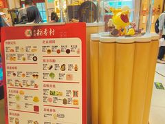 -北京稻香村(零号店)
