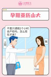 -天使医生VIP孕期孕检产检(市二医院店)