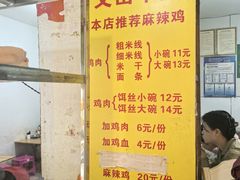 -文山荷鲜居(翠湖店)