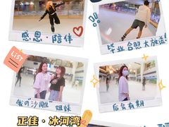 -正佳冰河湾真冰滑冰场