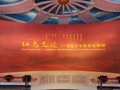 -呼伦贝尔民族博物馆