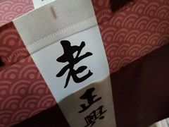 -老正兴菜馆(福州路店)