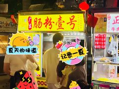 -海大南门夜市(海富街店)