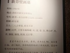 -洛阳古墓博物馆