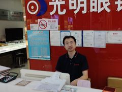 -光明眼镜·蔡司授权(徐泾店)