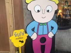 -莓园冰淇淋店