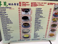 -翠苑甜品专家(北角道店)