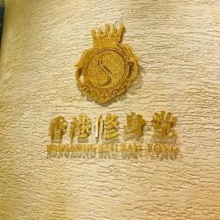 点击看大图 -修身堂美容SPA