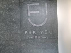 点击看大图 -FOR YOU造型