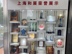 -上海和展广汽丰田4S店(老闵行店)